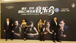 破口琴演奏會(huì)吉尼斯紀(jì)錄！這樣的表演不去現(xiàn)場(chǎng)的你根本想象不到！